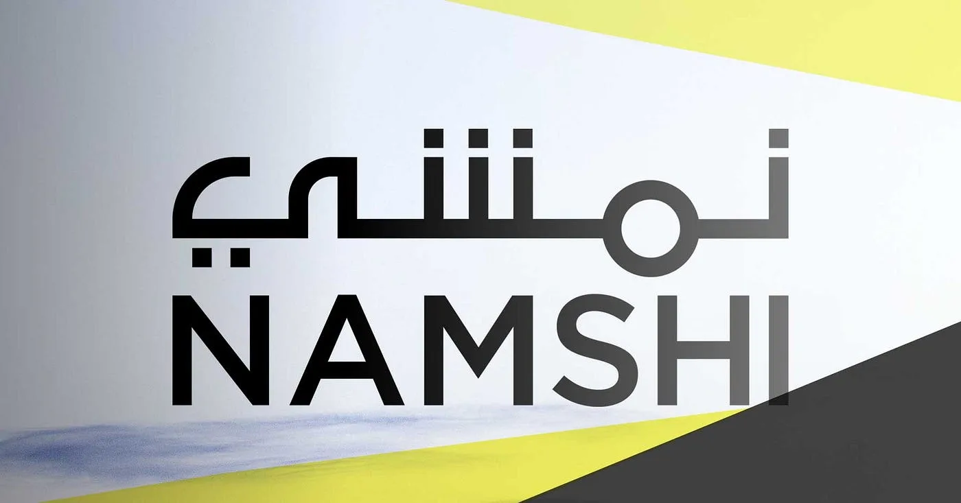 كوبون خصم نمشي رمضان السعودية 2026