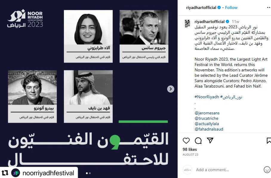 النسخة الثالثة من احتفالية نور الرياض