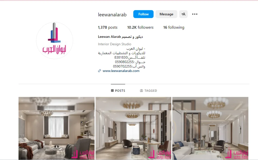 أفضل شركات الديكور في المدينة المنورة