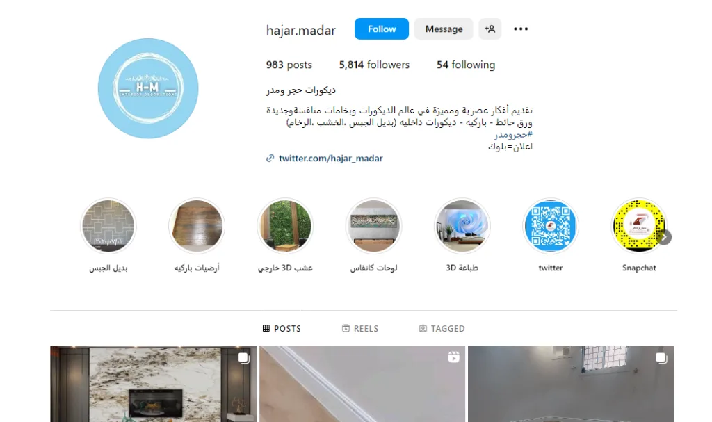 أفضل شركات الديكور في المدينة المنورة - صورة 3