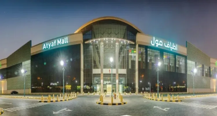 دليل اطياف مول في الرياض - صورة 6