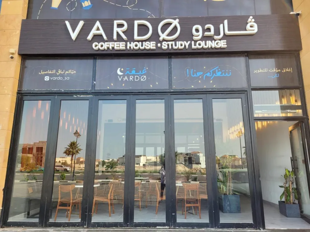 أفضل 4 أماكن مناسبة للمذاكرة في الخبر