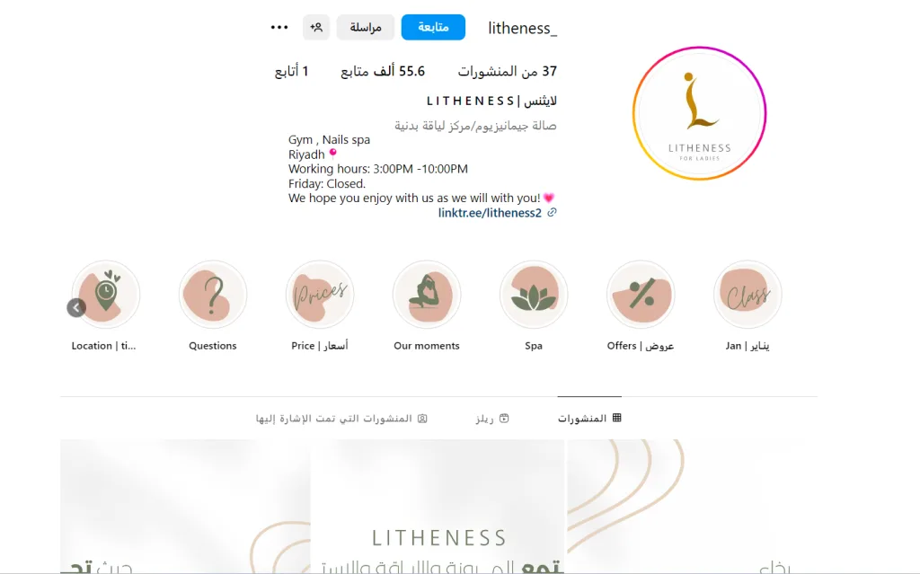 أبرز النوادي الرياضية للسيدات في الرياض - صورة 3