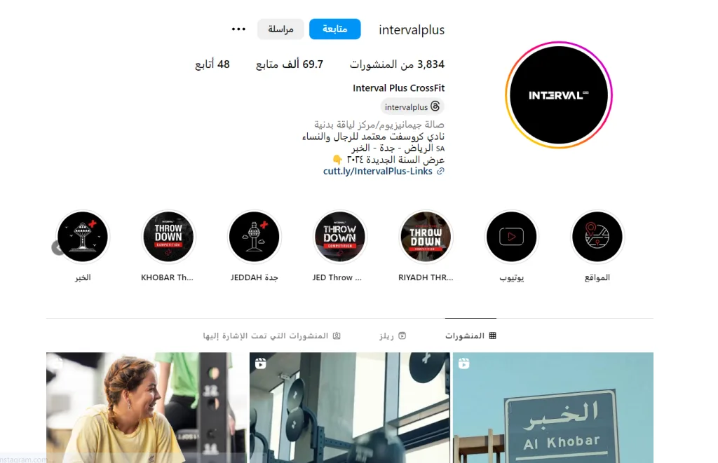 أبرز النوادي الرياضية للسيدات في الرياض - صورة 4