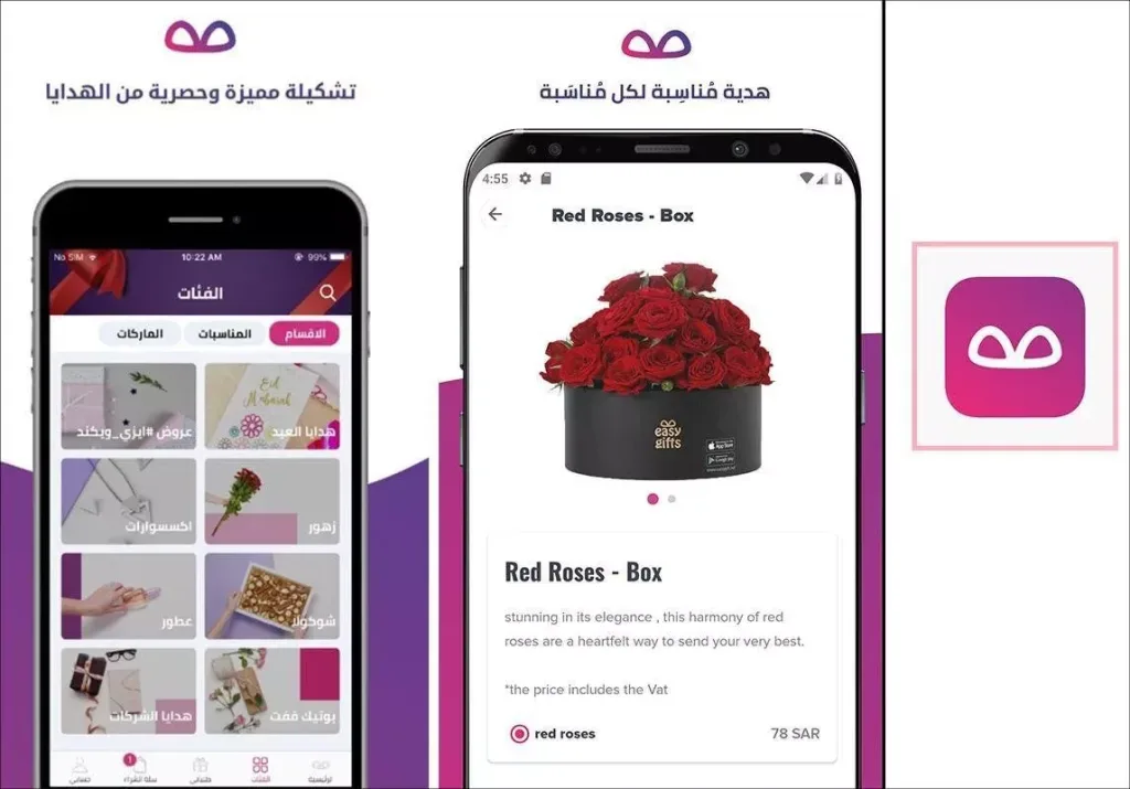 موقع لشراء هدايا عيد الأم في السعودية - صورة 2