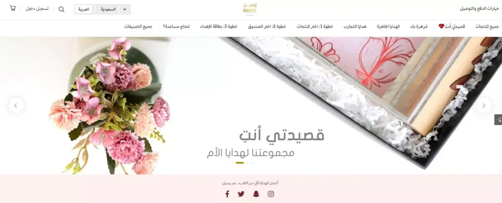 موقع لشراء هدايا عيد الأم في السعودية - صورة 3