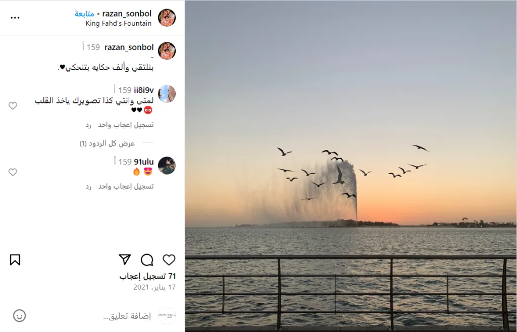 أفضل الأماكن في جدة لالتقاط صورة إنستغرام مثالية - صورة 6