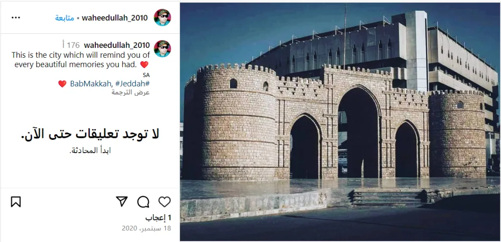 أفضل الأماكن في جدة لالتقاط صورة إنستغرام مثالية - صورة 7