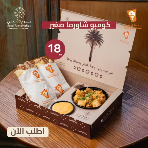 6 مطاعم شاورما في الرياض … تستحق التجربة