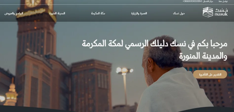 العمرة في رمضان 2024: دليلك الشامل للاستعداد لرحلتك الروحانية - صورة 5