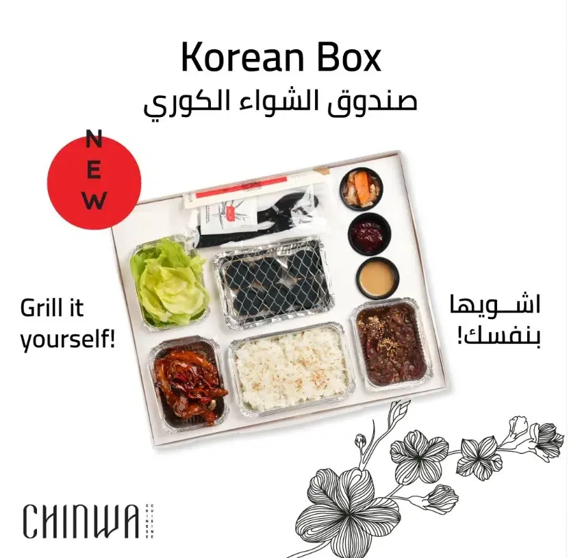 أفضل 7 مطاعم لتناول ألذ طعام كوري في الرياض - صورة 5