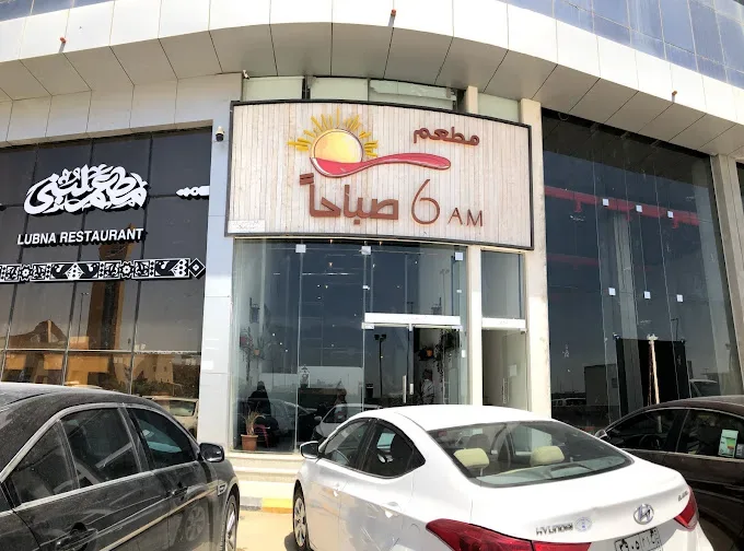 أفضل 5 مطاعم فطور رمضان في الرياض للعوائل 2024 - صورة 2
