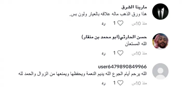 رجل يوثق سمبوسة ذهب وهي الأغلى بالعالم - صورة 4