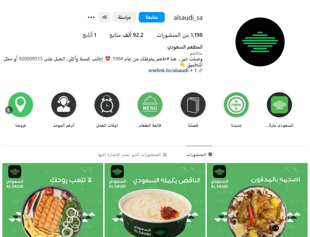 مطاعم سعودية لذيذة في الرياض لا بدّ من زيارة واحد منها على الأقل