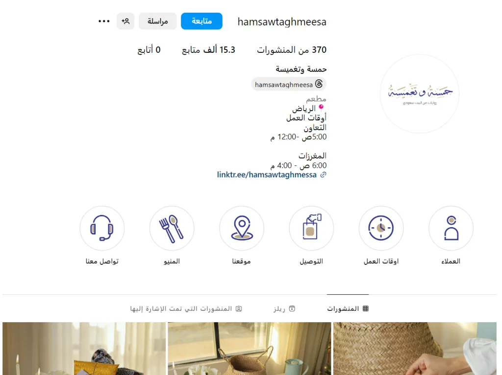 مطاعم سعودية لذيذة في الرياض لا بدّ من زيارة واحد منها على الأقل - صورة 3