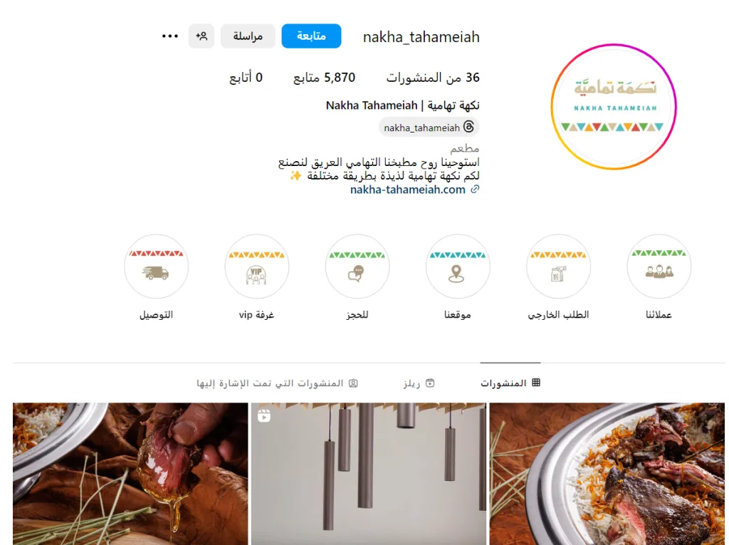 مطاعم سعودية لذيذة في الرياض لا بدّ من زيارة واحد منها على الأقل - صورة 4