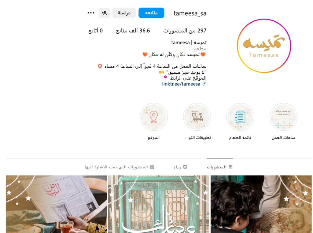 مطاعم سعودية لذيذة في الرياض لا بدّ من زيارة واحد منها على الأقل - صورة 5