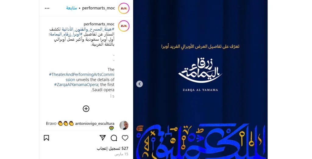 استكشف أفضل الأنشطة في الرياض هذا الأسبوع - صورة 2