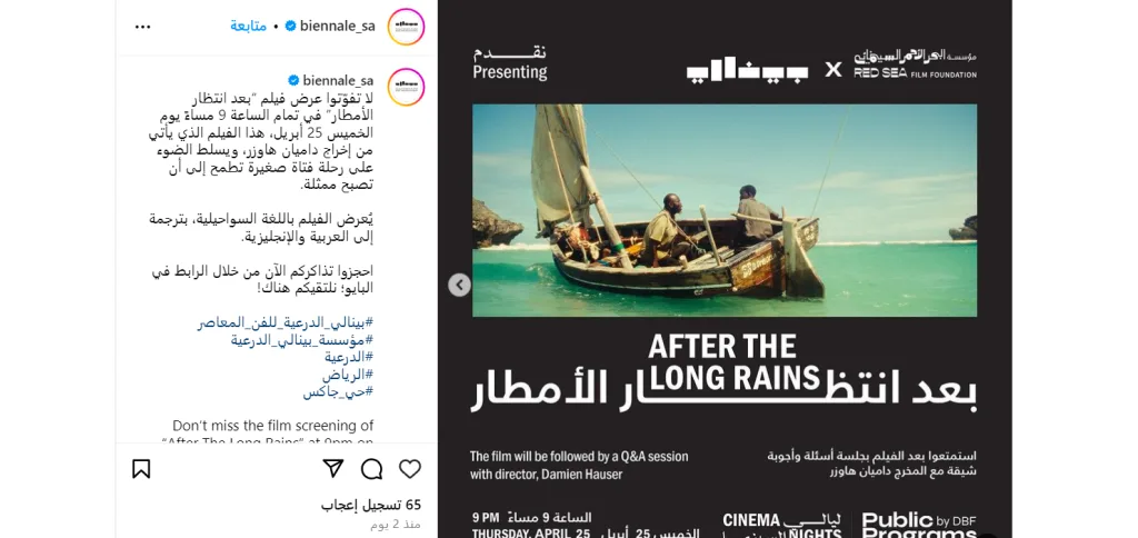 استكشف أفضل الأنشطة في الرياض هذا الأسبوع - صورة 3