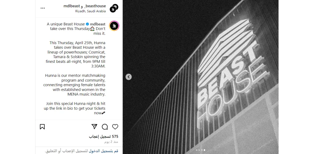 استكشف أفضل الأنشطة في الرياض هذا الأسبوع - صورة 4