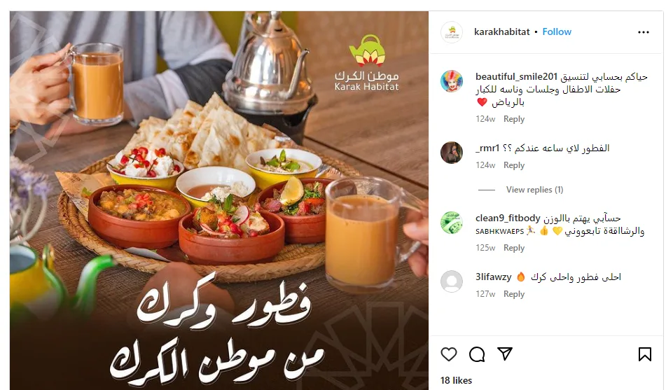 أفضل شاي كرك في السعودية - صورة 2