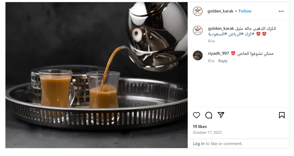 أفضل شاي كرك في السعودية - صورة 3