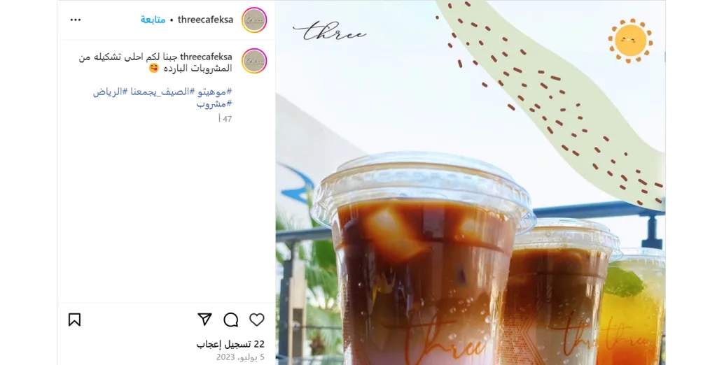 أفضل 4 كافيهات فريدة في الرياض يجب عليكم زيارتها - صورة 2