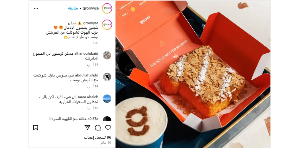 أفضل 4 كافيهات فريدة في الرياض يجب عليكم زيارتها - صورة 3