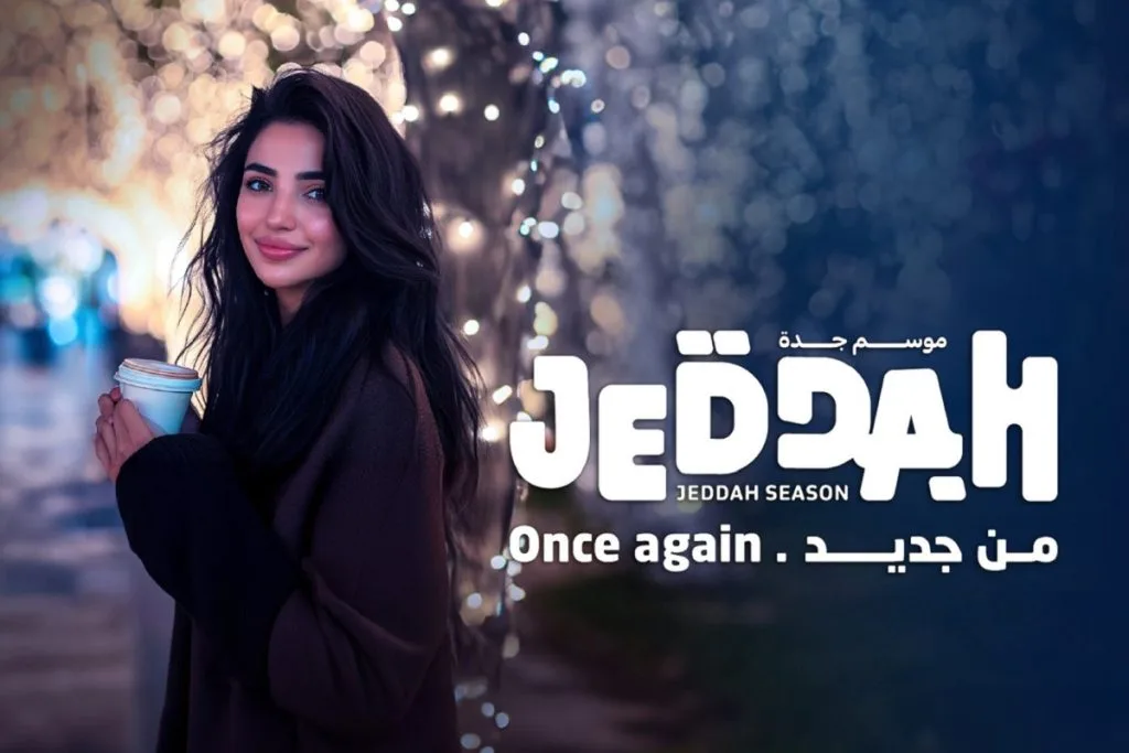 موعد حفل افتتاح موسم جدة 2024
