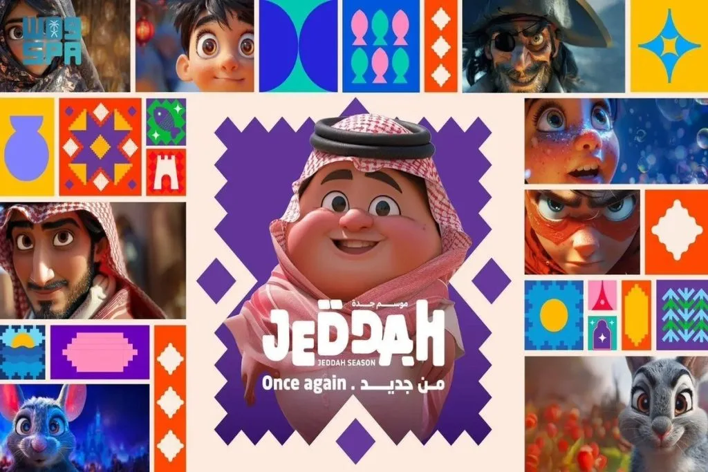 موعد حفل افتتاح موسم جدة 2024 - صورة 2