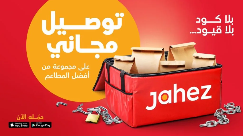 8 تطبيقات عليك تنزيلها عندما تكون في السعودية - صورة 8