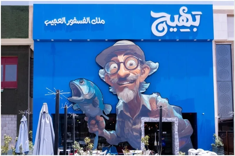 مطعم جديد في الرياض لتجربة أشهى المأكولات البحرية - صورة 6
