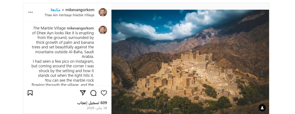 3 وجهات باردة في السعودية