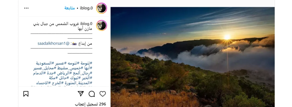 3 وجهات باردة في السعودية - صورة 2
