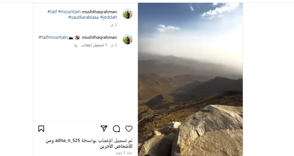 3 وجهات باردة في السعودية - صورة 3