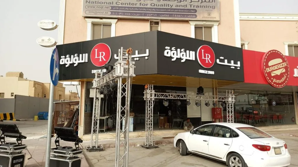 أفضل 5 مطاعم شاورما في الرياض - صورة 2
