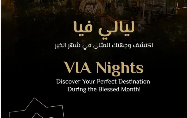 أفضل أسواق رمضان في الرياض 2025 - صورة 2