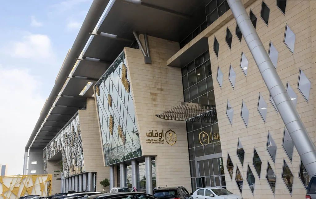 أبرز شروط وقف العقار في السعودية