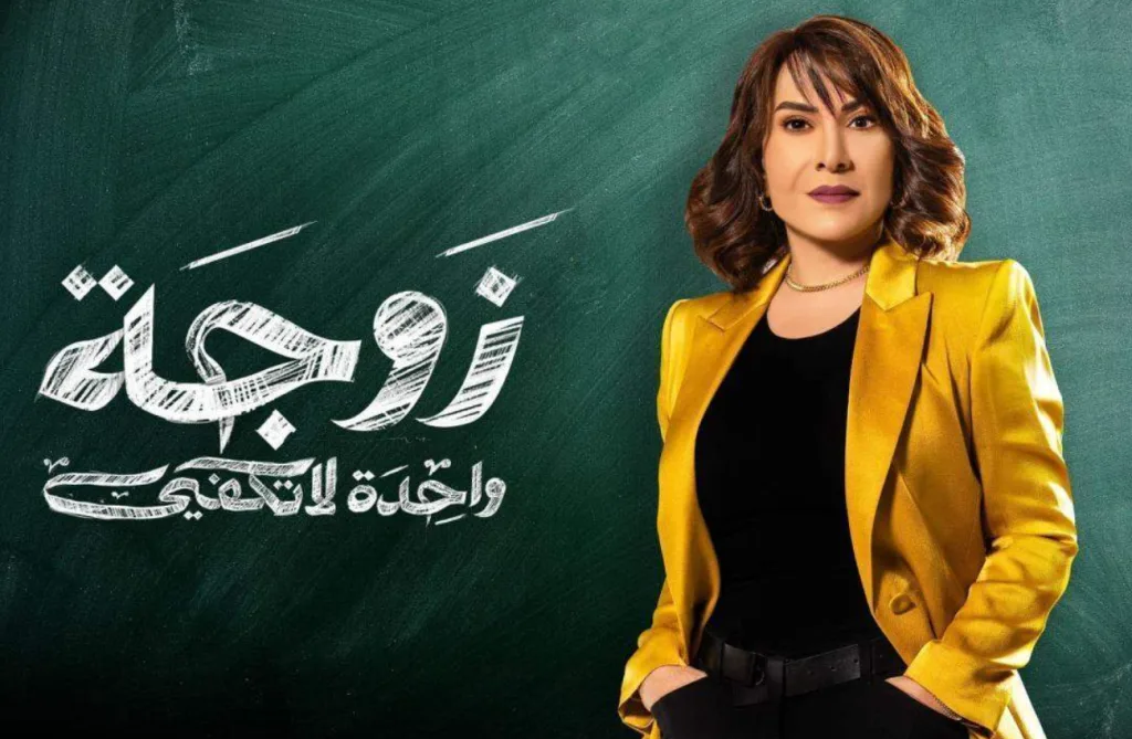 قائمة أعلى المسلسلات مشاهدة في السعودية لعام 2024