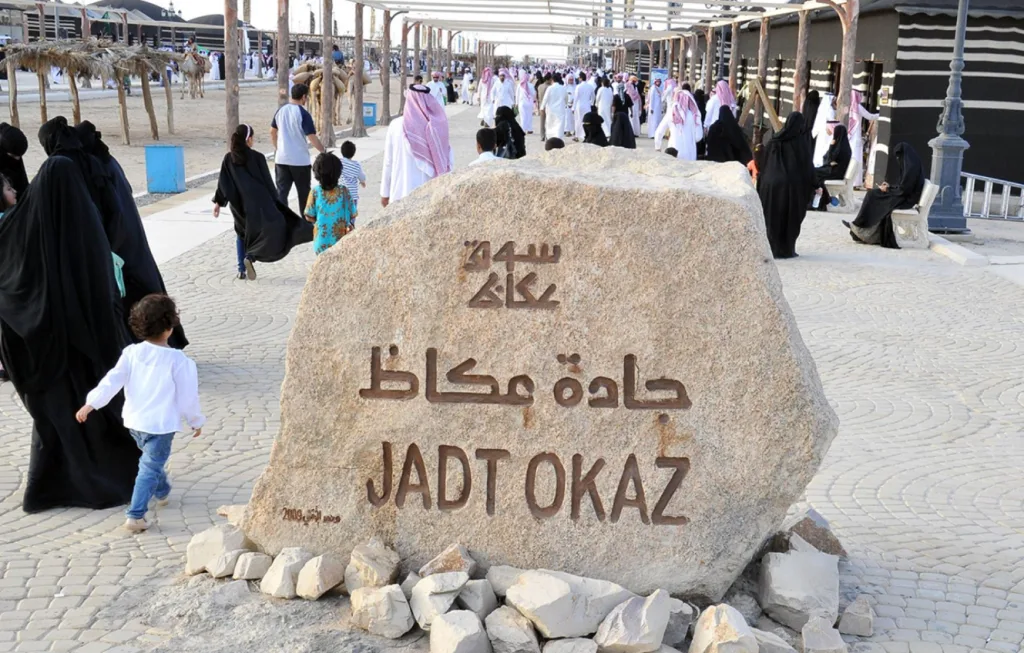 دليل كل مسافر إلى الطائف - صورة 2