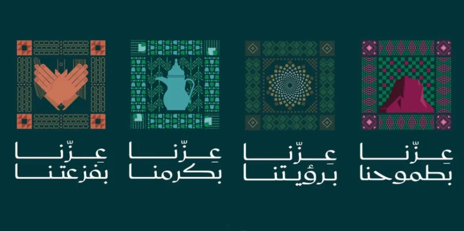 اليوم الوطني السعودي 95 عروض وفعاليات 2025
