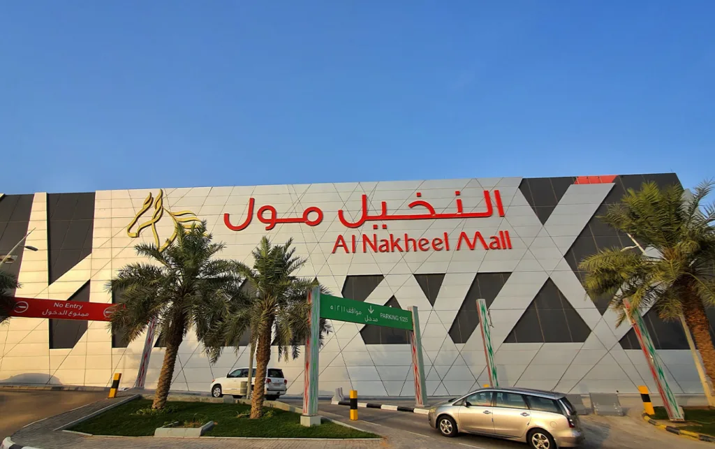 دليل النخيل مول الدمام