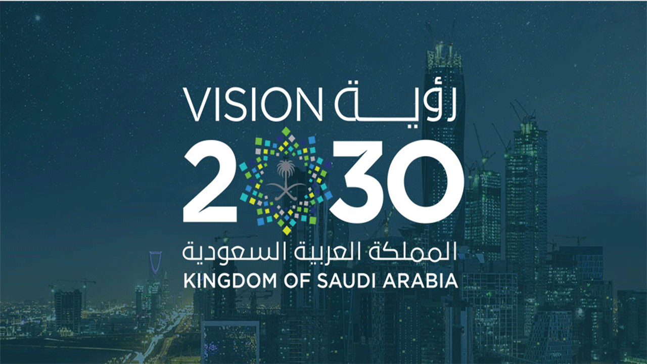 رؤية 2030: أبرز إنجازات وأهداف 2026