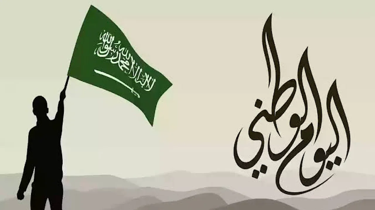 أفضل المقاهي في يوم الوطني السعودي 2025
