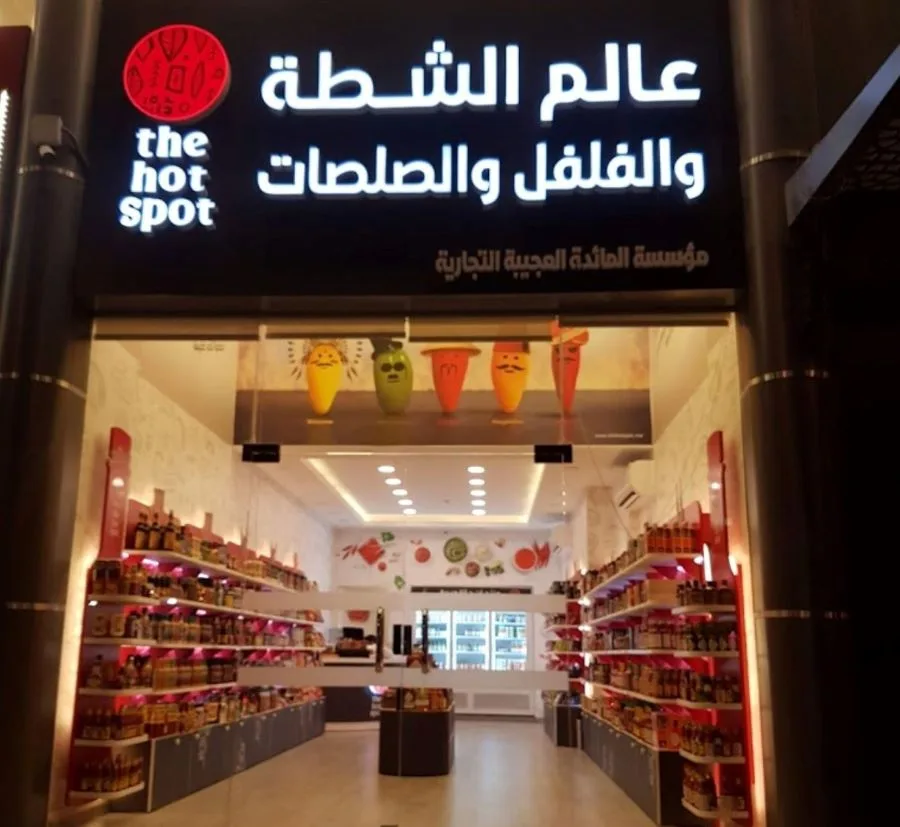 أفضل محلات العطارة في الرياض - صورة 2