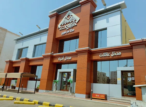 افضل مطاعم جدة المشهورة لعام 2025
