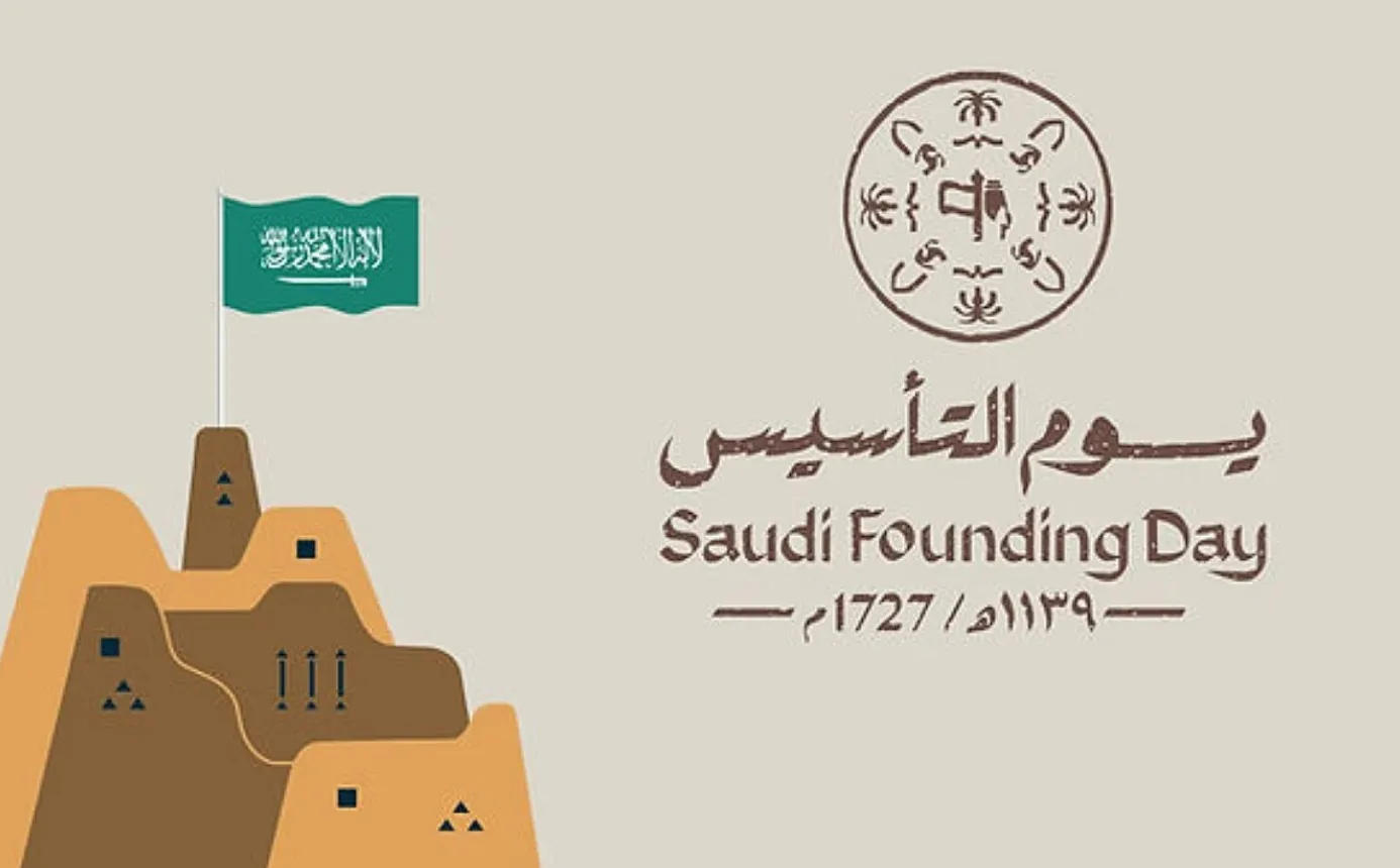 موعد يوم التأسيس السعودي 2025