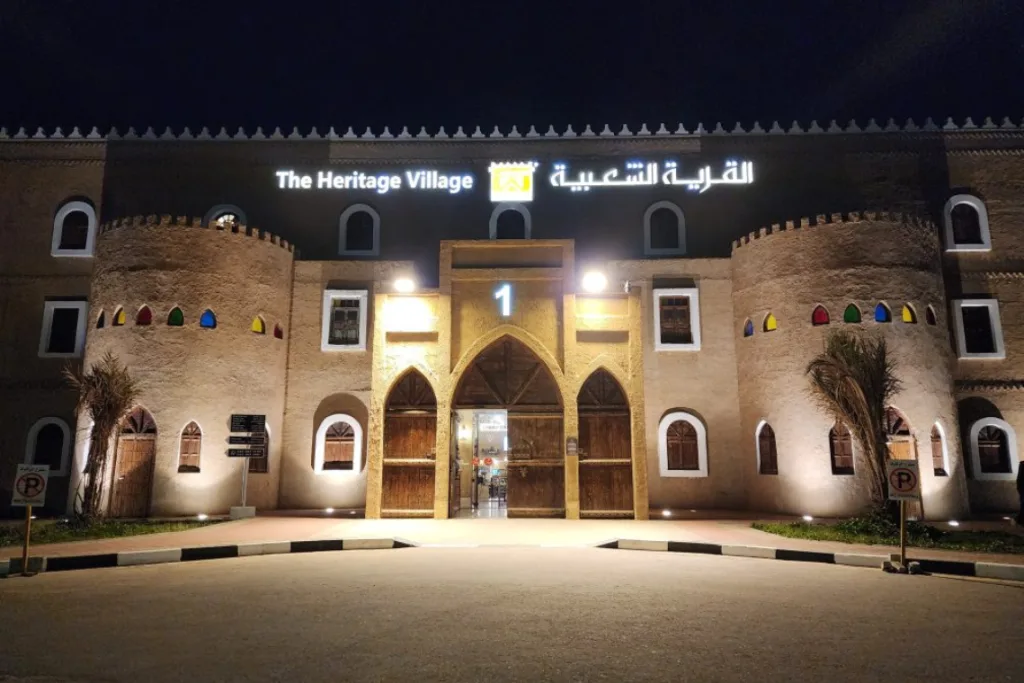 دليل القرية الشعبية في الدمام