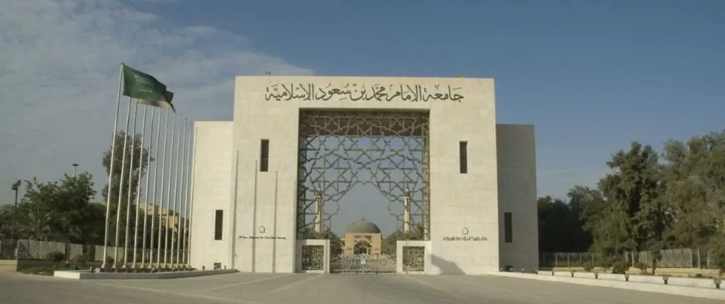 أفضل الجامعات للدراسة عن بعد في السعودية لعام 2024 - صورة 3