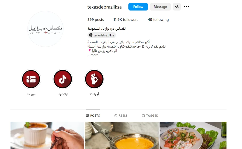 أفضل 4 مطاعم بوفيه في الرياض - صورة 2
